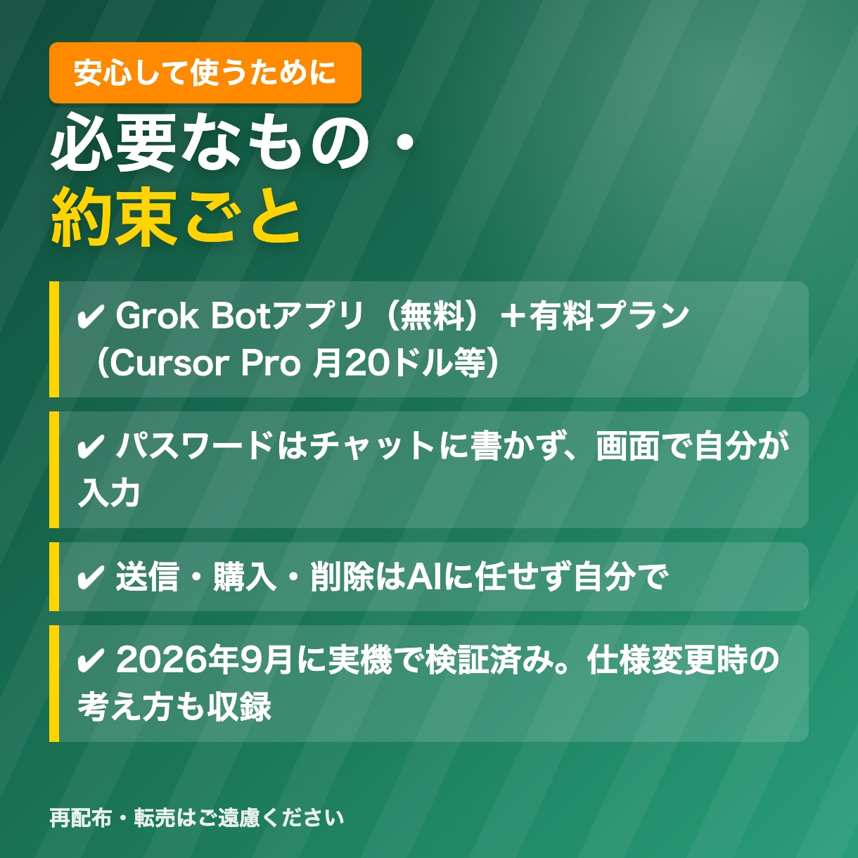 主婦学生営業マン必見！スマホでAI丸投げ教えます 10/31まで先着5名2,500円｜PC不要でAI丸投げ イメージ7
