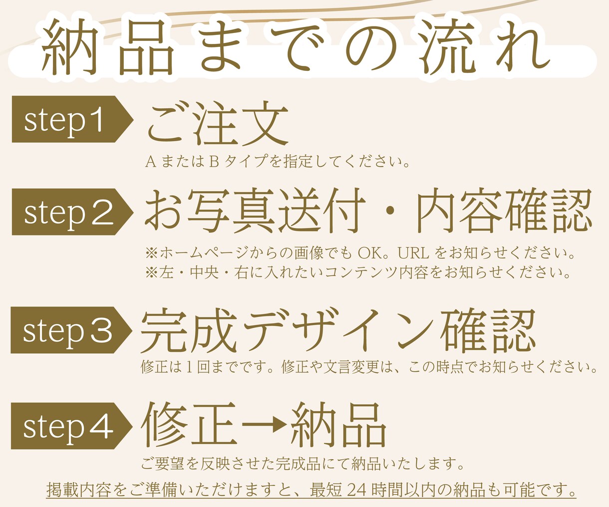 予約に直結★ネイルサロン用リッチメニューを作ります 【ゴールド系】のテーマカラーを使用します。 イメージ4
