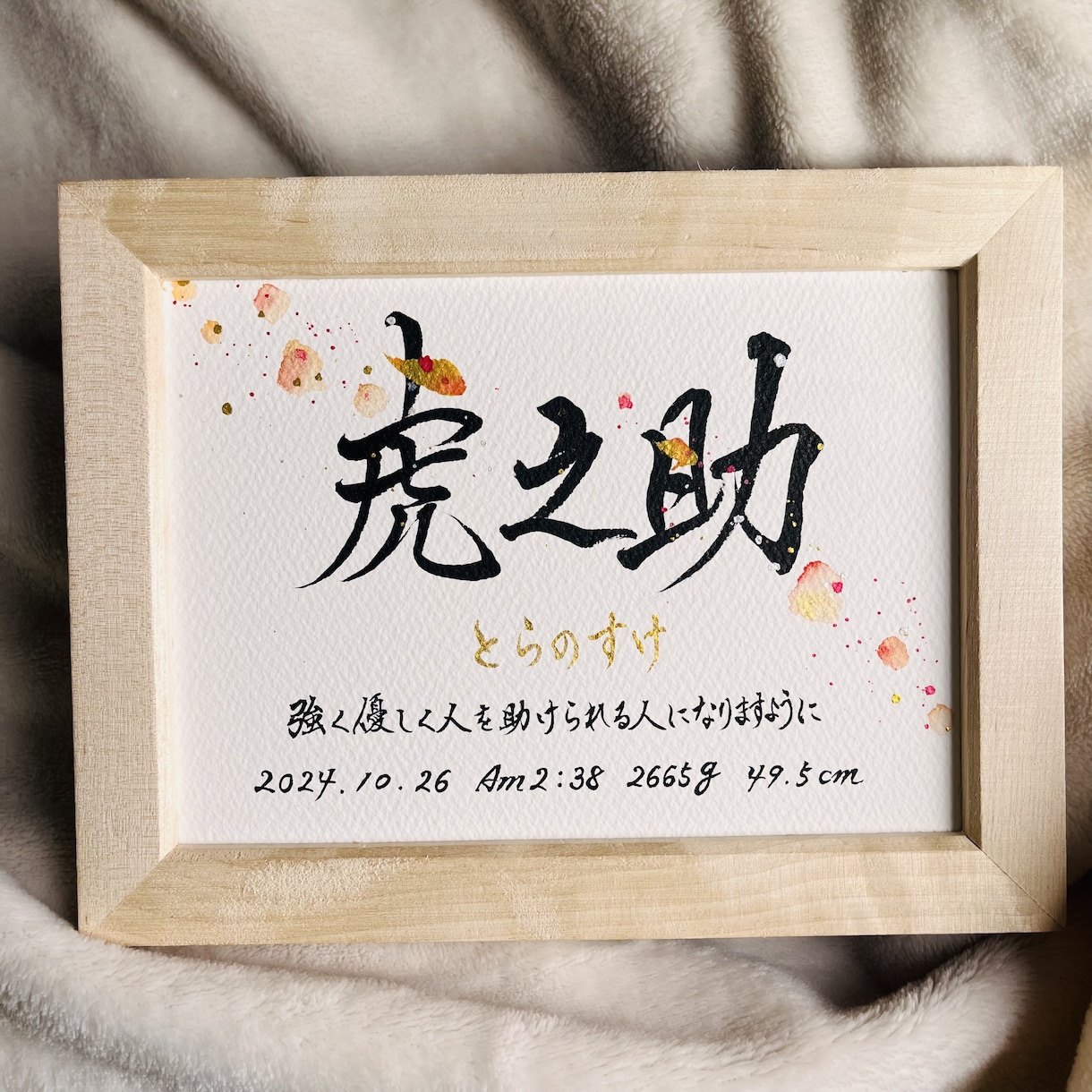 命名書『トキノネ～彩～』お子様のお名前お書きします 2Lサイズ簡易額付き高級水彩紙 命名書 イメージ4