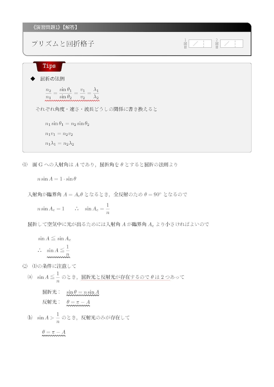 数式や図表を含む物理・工学・数学等の文書作成します LaTeXによるきれいな数式を含む教材・技術資料などの組版 イメージ3