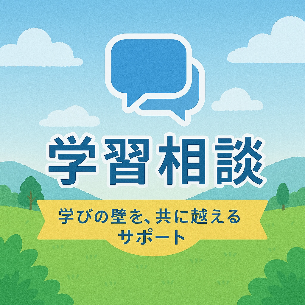 東大院卒 プロ家庭教師が トータルサポート致します 完全個別指導・「伴走型学習」にて苦手克服・合格力を育みます イメージ3