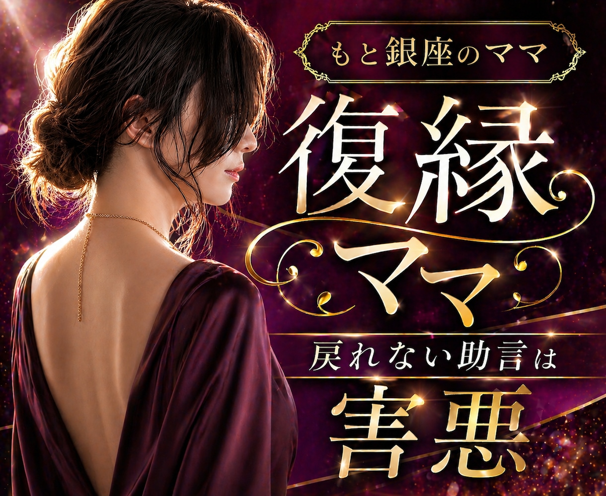 復縁成功を目指す。男性心理女性心理をお伝えします 恋愛の後悔・想い共有・助言・共に出来る事から始めましょう イメージ1