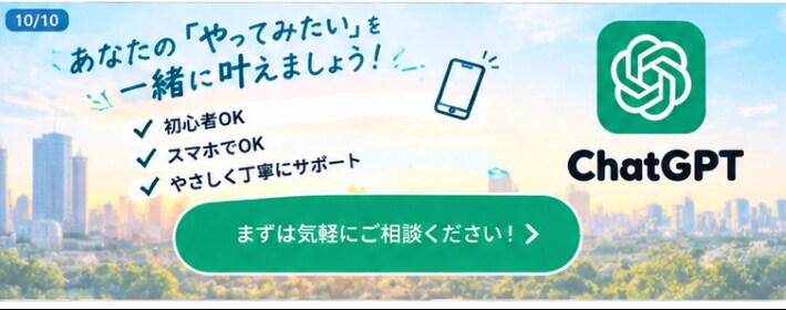 ChatGPT初心者向けに使い方を教えます スマホOK！あなたに合った使い方を丁寧にサポート イメージ10