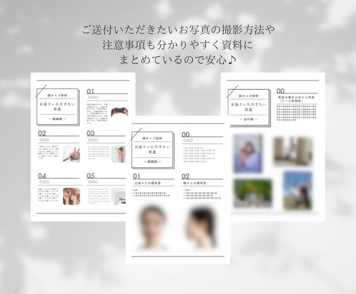 顔タイプ診断＋対面と変わらないアドバイスをします 「似合う服がわからない」「ネット診断は不安…」そんなあなたに イメージ5