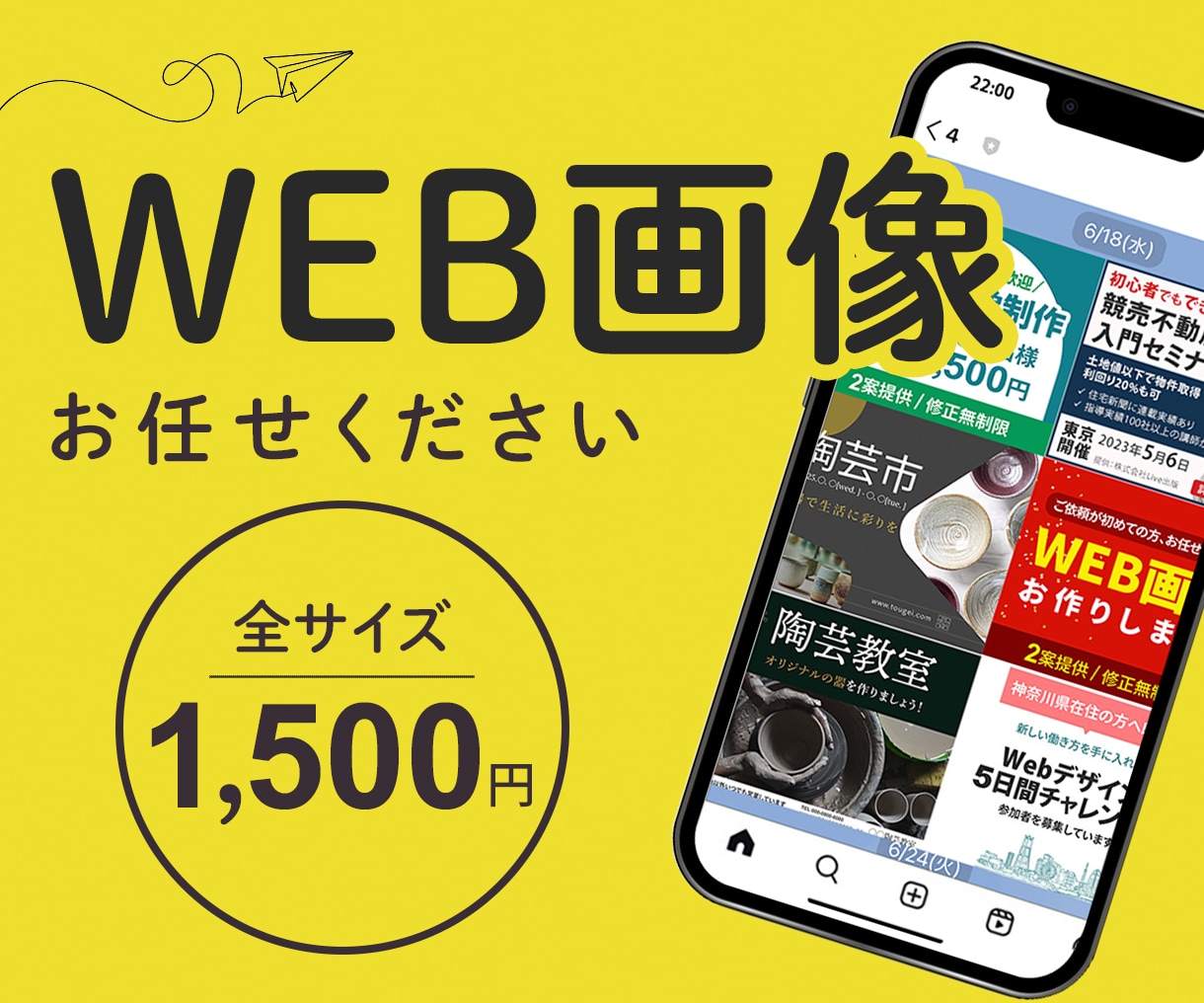 クリック率UP→集客率UPへお手伝いします ターゲットに響くバナーをお作りします イメージ1