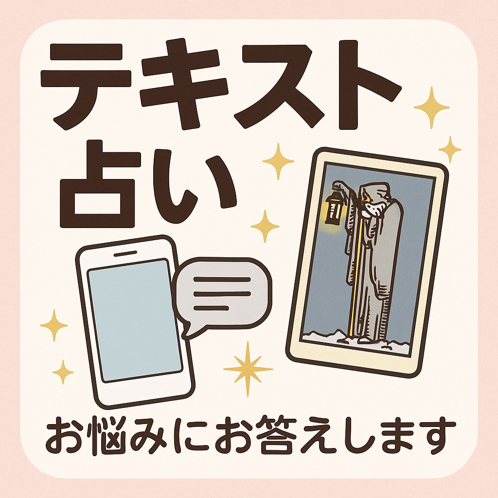 うさぎ神社のおみくじ占い❣️ワンコインで占います ✨おみくじ✨恋愛運/仕事運/健康運を占います♪お試し占い❤️ イメージ3