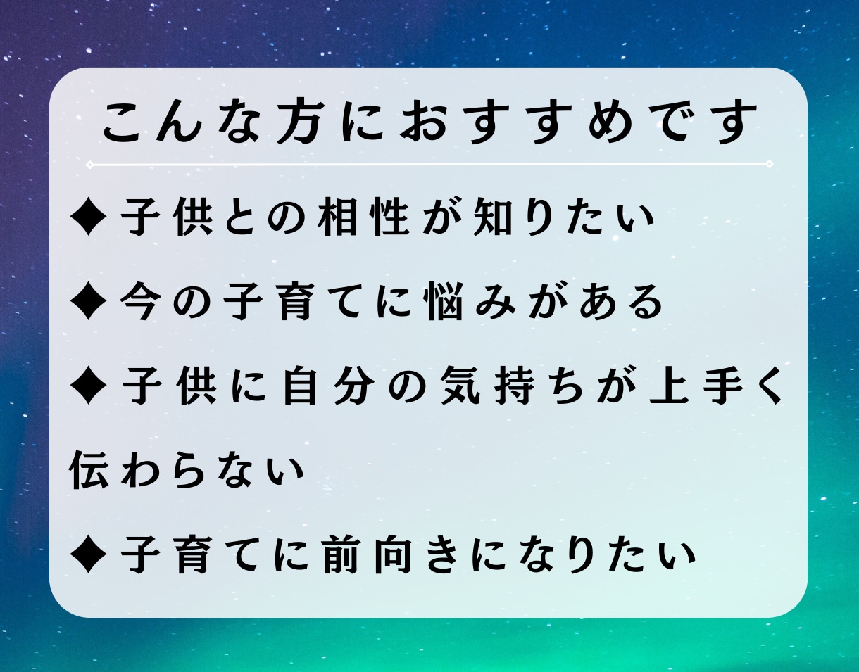 マヤ暦鑑定！ママと子供の鑑定書を作成します モヤモヤを解決！特性・才能を伸ばす子育ての方法教えます イメージ4