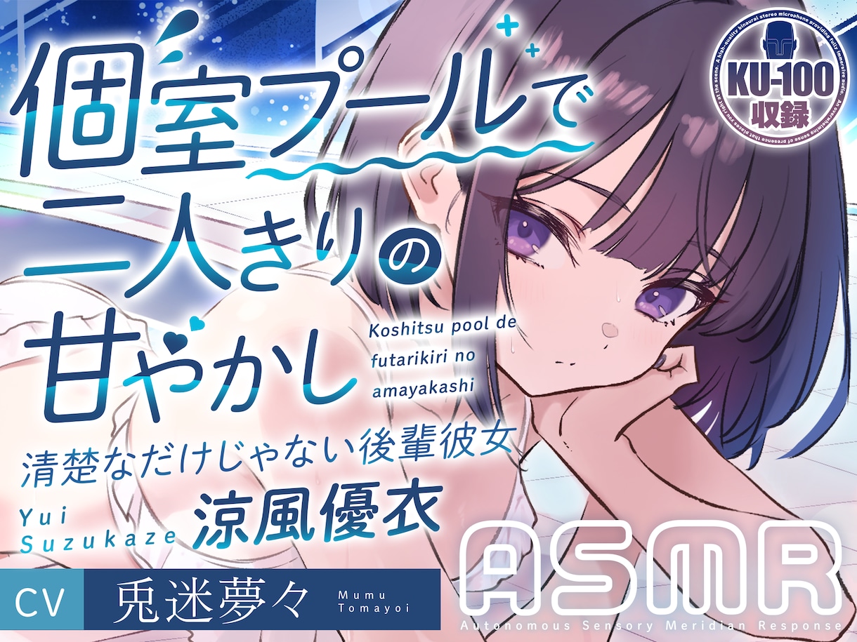 なんでもセリフを読みます KU100録音可能、ASMR、キャラセリフ読みます！ イメージ1