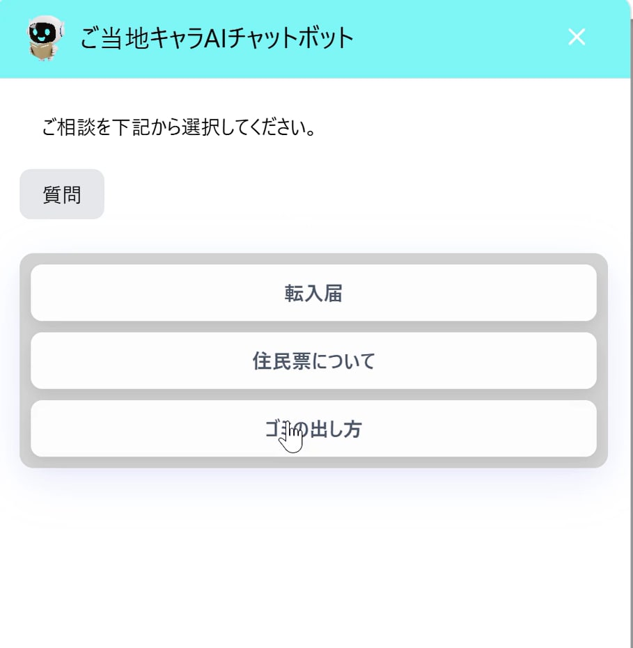 自社専用ＡＩチャットボットを最短１週間で導入します コーディング不要/最短１分でＡＩ学習 /ハルシネーション防止 イメージ3