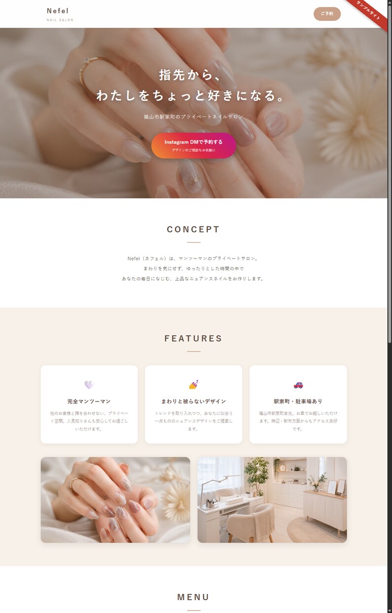 小さな会社・お店のホームページ作ります スマホ対応・公開まで全部おまかせ。制作例6サイトあり イメージ5