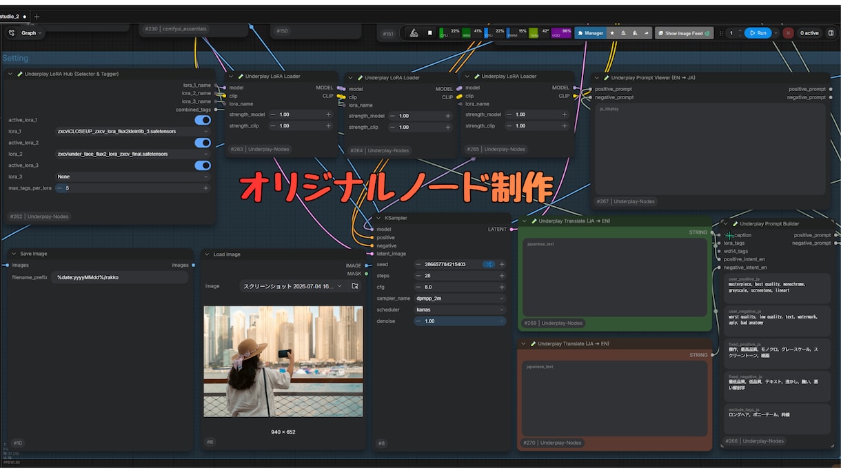 あなた専用のComfyUIノードやツールを作ります 作業のイライラを解消、あなただけのComfyUI環境へ イメージ3