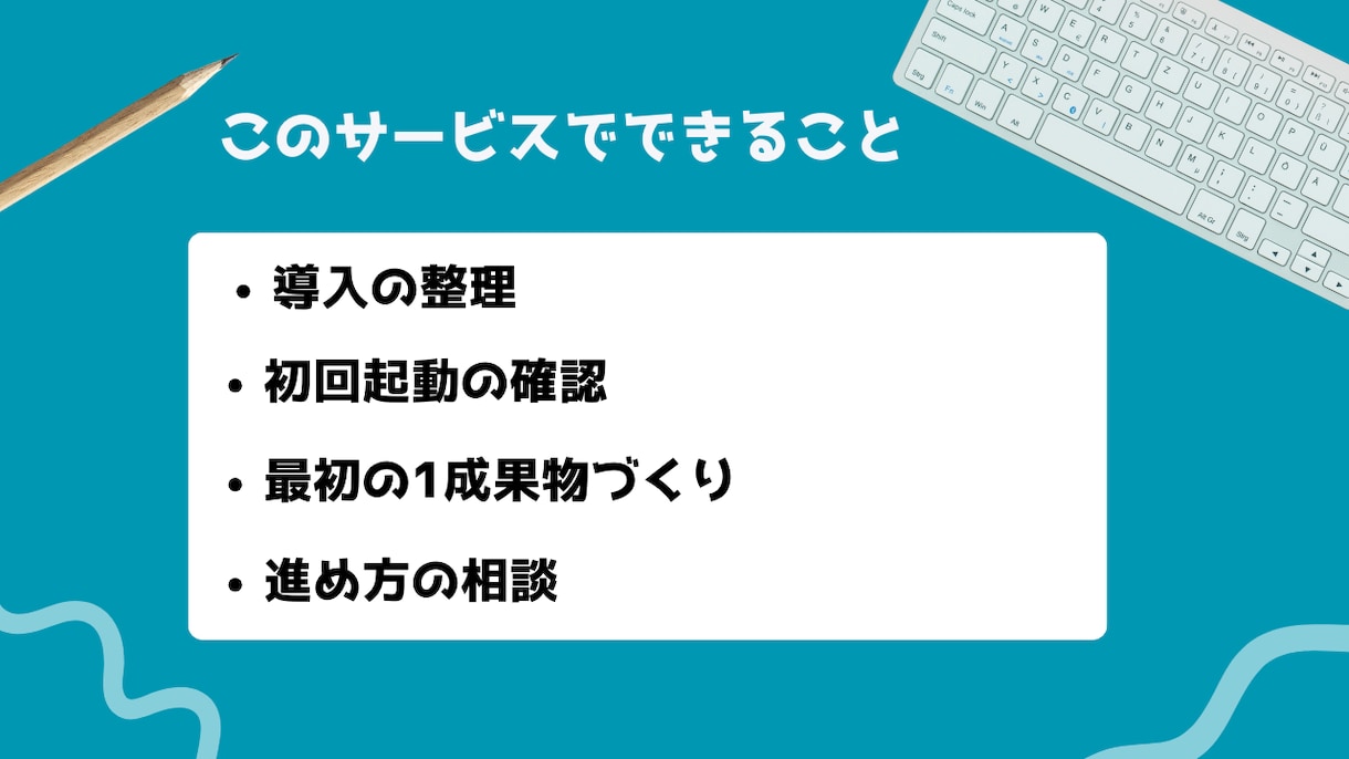 Claude Code導入を丁寧に伴走します Windows環境に絞って初歩から支援 イメージ3
