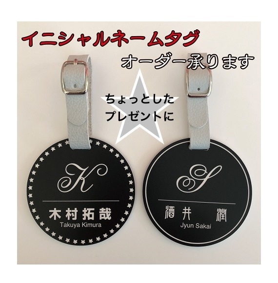ネームタグ・ゴルフバックにオススメ　お名前入ります イニシャルを大きく配置しています イメージ1