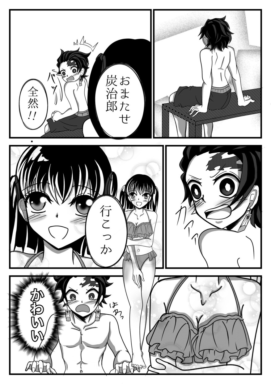 他より格安で夢漫画を描かせていただきます あのキャラとあなたの恋模様でも自分で考えたオリジナル漫画でも イメージ2
