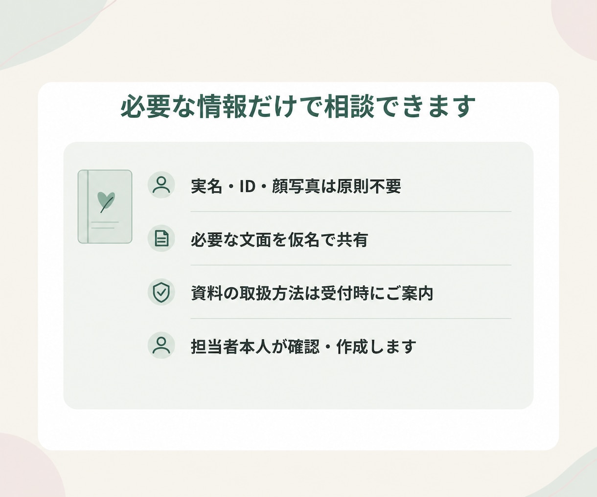 恋愛のLINEを整理し次の行動を一緒に考えます 状況整理・メッセージ案3つ・恋愛作戦シート イメージ5