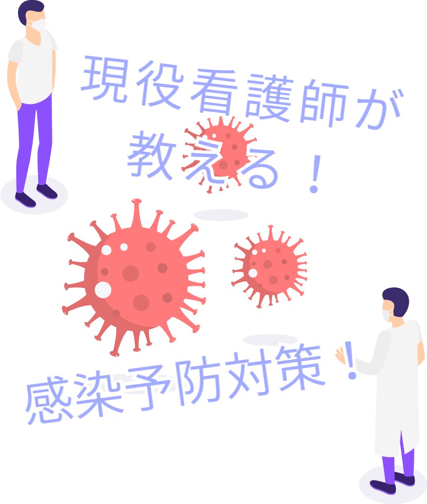 現役看護師があなたの健康の悩みを聞きます 心、体の健康についての悩みを現役看護師が聞きお答えします イメージ2