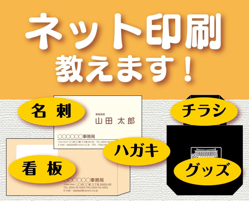ネット印刷教えます 画像データの基本から、ネット印刷をこれから覚えたい方に! イメージ1