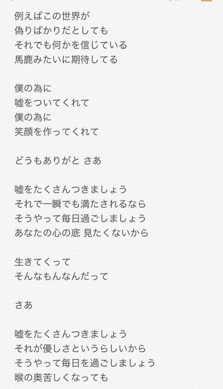 お客様のイメージに寄り添った作詞をします あなたの気持ちがよりリスナーに伝わる作詞をします！ イメージ7