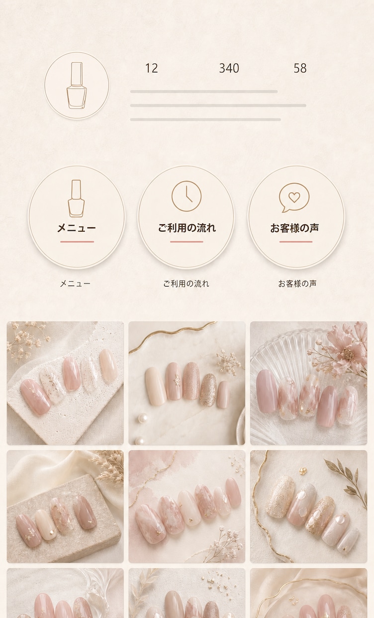 Instagram初期に必要な5点セット作成します なぜ、伸びる人は投稿より先に初期設定なのか？ イメージ3