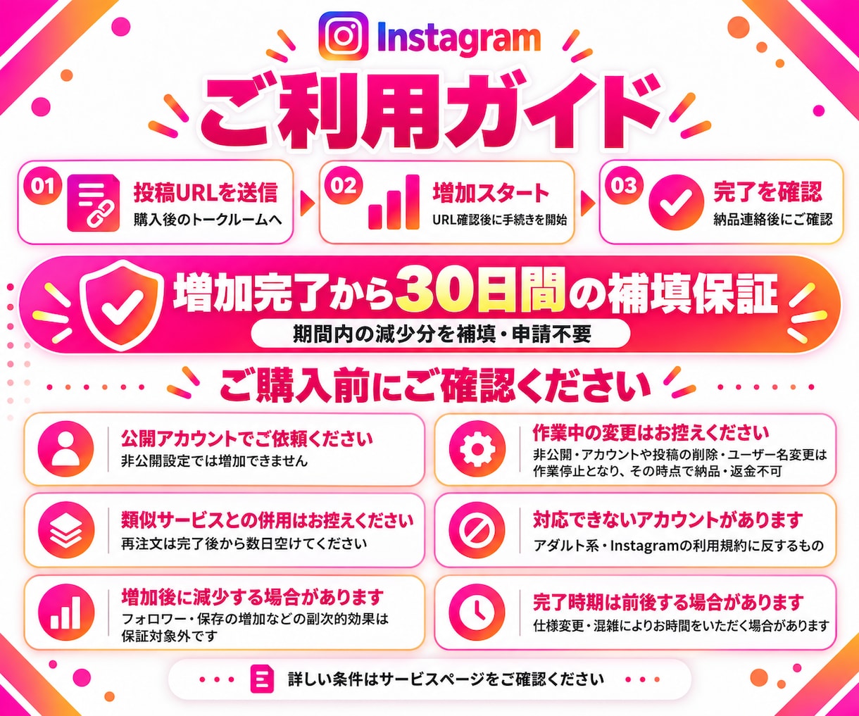 インスタ日本人いいね300件増やします Instagram｜自然増加で30日補填保証付き✨振り分け可 イメージ3