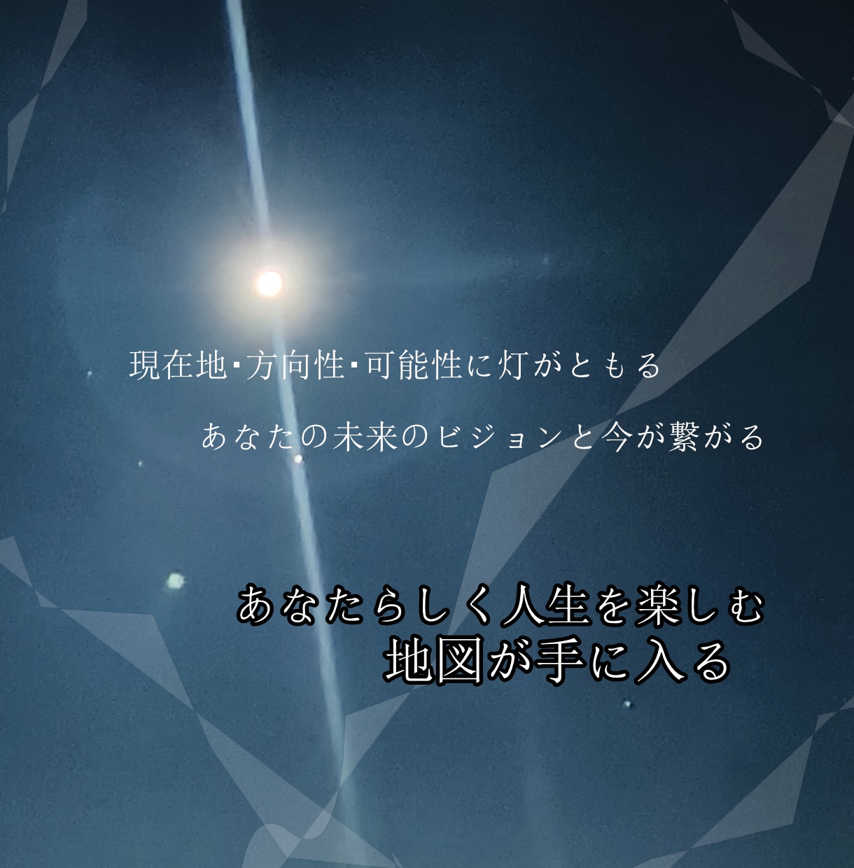 タロットカードから人生の地図と羅針盤を読み解きます あなたの今とこれからに灯りをともします イメージ2