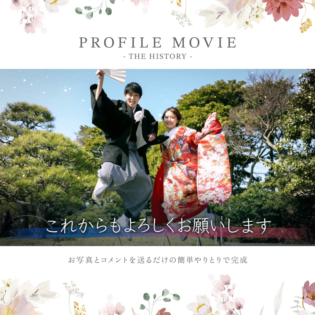 おしゃれなプロフィールムービーを制作します お写真とコメントを送るだけの簡単やりとり イメージ8