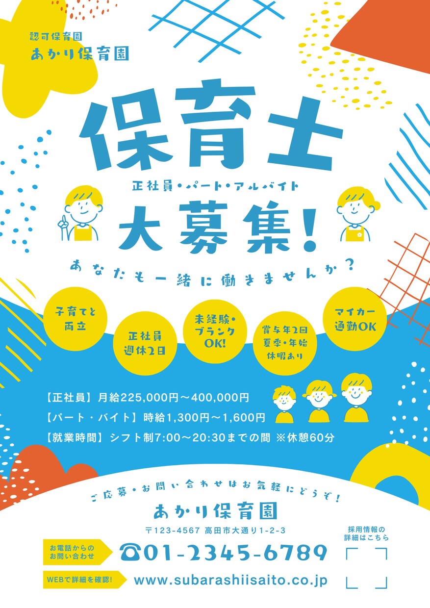 初心者でも安心！広告制作をトータルサポートします 目を引くデザイン、心をつかむコピー。全てをお任せください イメージ5