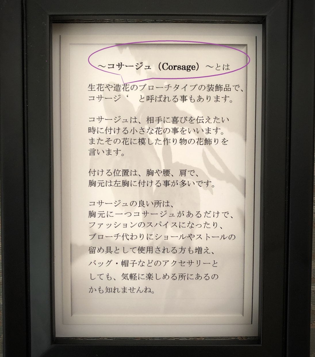 数秘カラーコラボも! コサージュ" をお作りします オリジナリティup! デザイン（お任せも可）でお作りします。 イメージ2