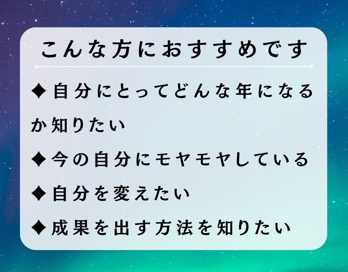 マヤ暦鑑定！今年の運勢を教えます 開運・幸運・引き寄せ　良い年にする秘訣を教えます！ イメージ4