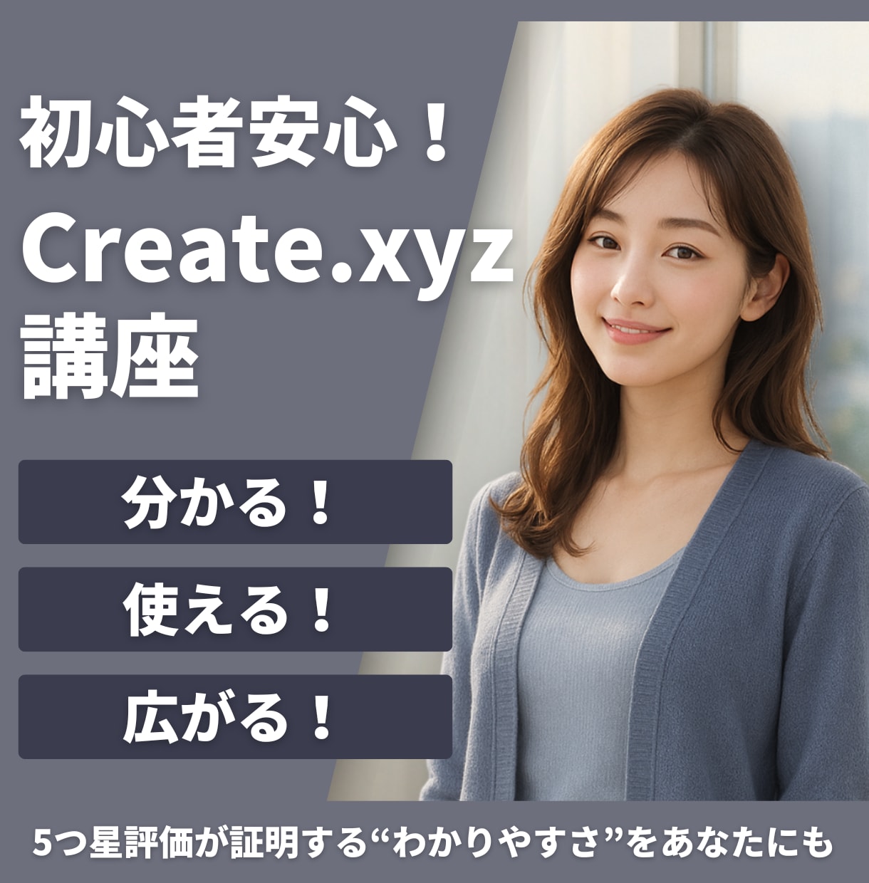 初心者歓迎！Anythingの使い方教えます 旧Create.xyz｜ノーコードでサイトもアプリも作れる イメージ1