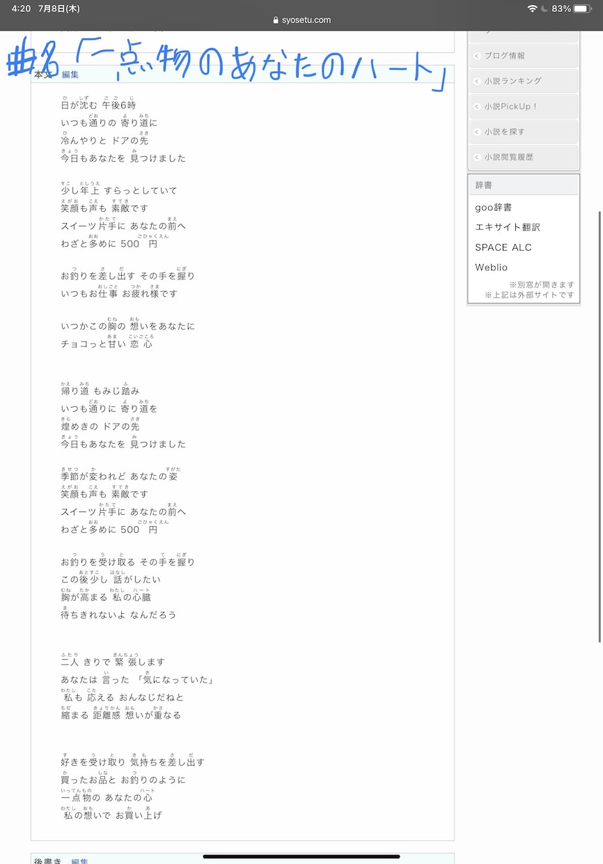 個人音楽クリエイターが作詞します 深みのある世界観を味わえる曲を求めている方へ！ イメージ1
