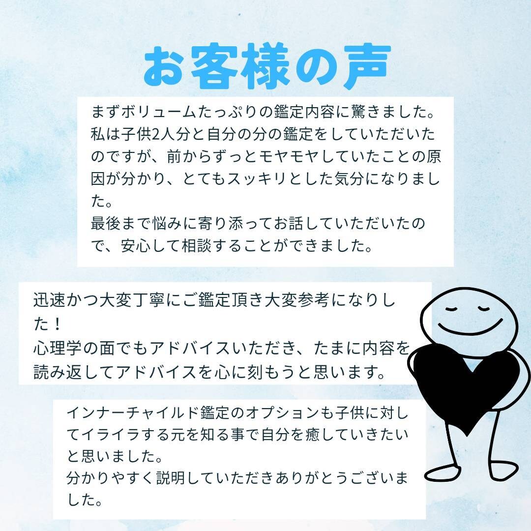 子どもの性質と才能・適職を鑑定します 性質・才能・適職から、お子様の特徴を分かりやすく読み解きます イメージ6