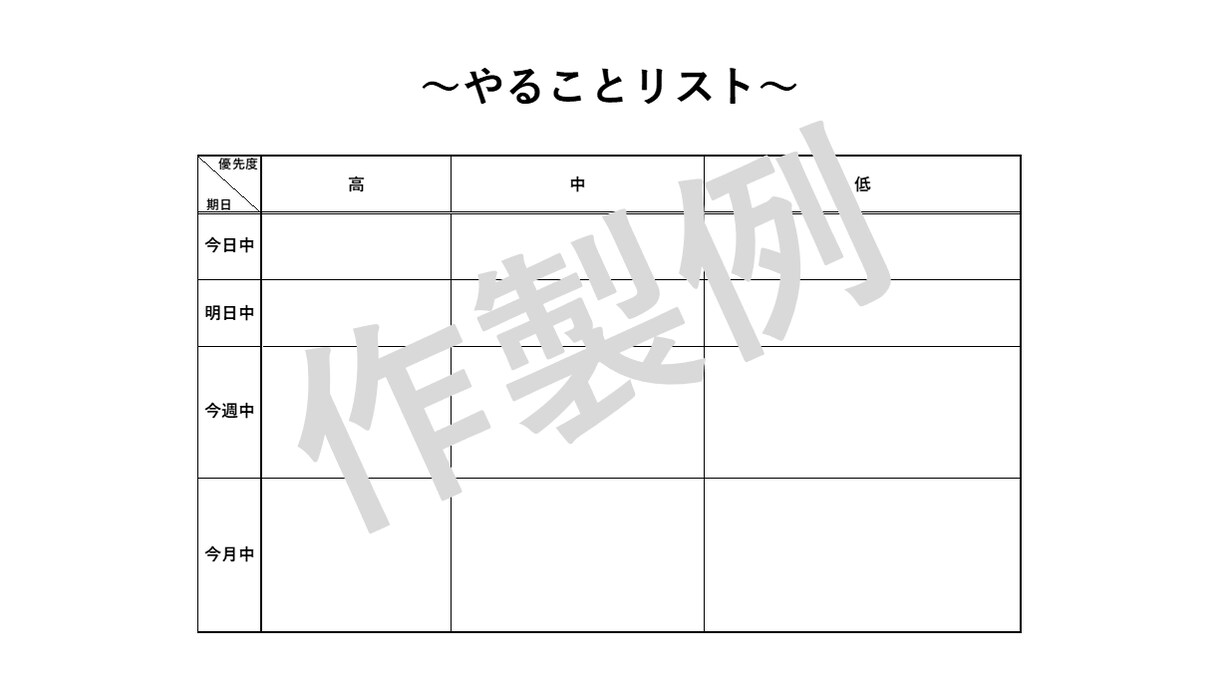 Excel不要！紙ベースで使用できる表を作成します スマホやPCから印刷できる手書き対応の表を作成します！ イメージ2