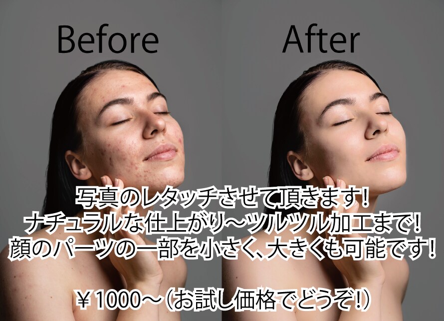 あなた写真をプロ品質に！高品質レタッチします あなたの写真をより魅力的にレタッチ。最適な仕上がりをご提供 イメージ1