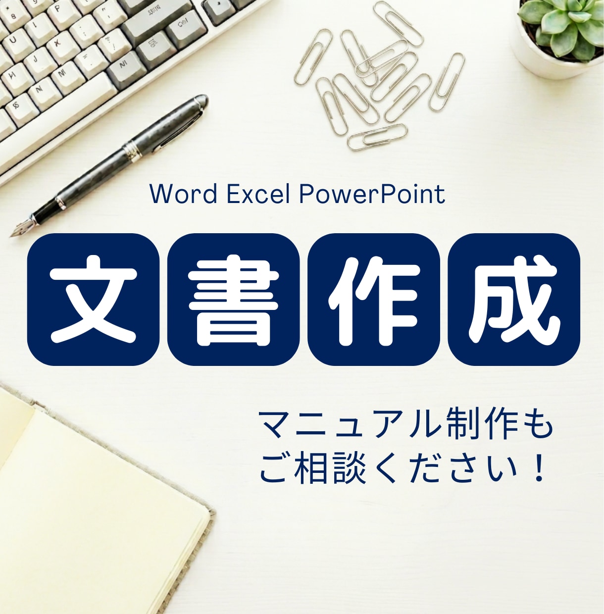 介護事業のマニュアル・資料を整えます 看護師・介護職員向け資料のご提案も行えます！ イメージ1