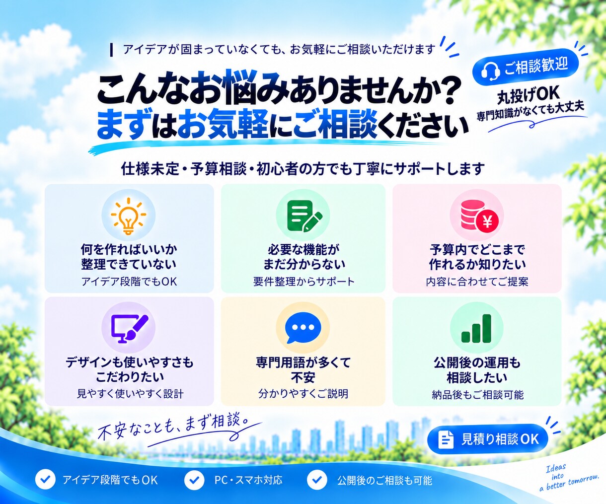 丸投げOK！あなた専用のWebアプリを開発します ふわっとした構想から設計・デザイン・公開まで安心サポート！ イメージ5