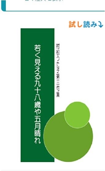 ご自分の句集をAmazonで販売のお手伝いをします または、ご両親の句集をAmazonで発行してプレゼントとか。 イメージ1