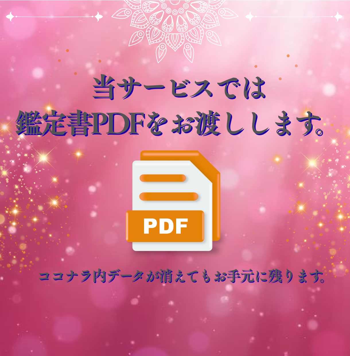 恋愛成就の近道｜秘儀の浄化占術で恋の行方占います 波動相性調整。不透明な未来をクリアに。不運の解消、前進へ。 イメージ9