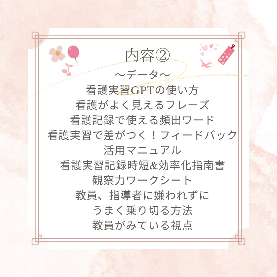 看護記録の作成時間を短縮✩AIがサポートします プライベートも仕事も学業も両立！看護学生のための役立つツール イメージ4