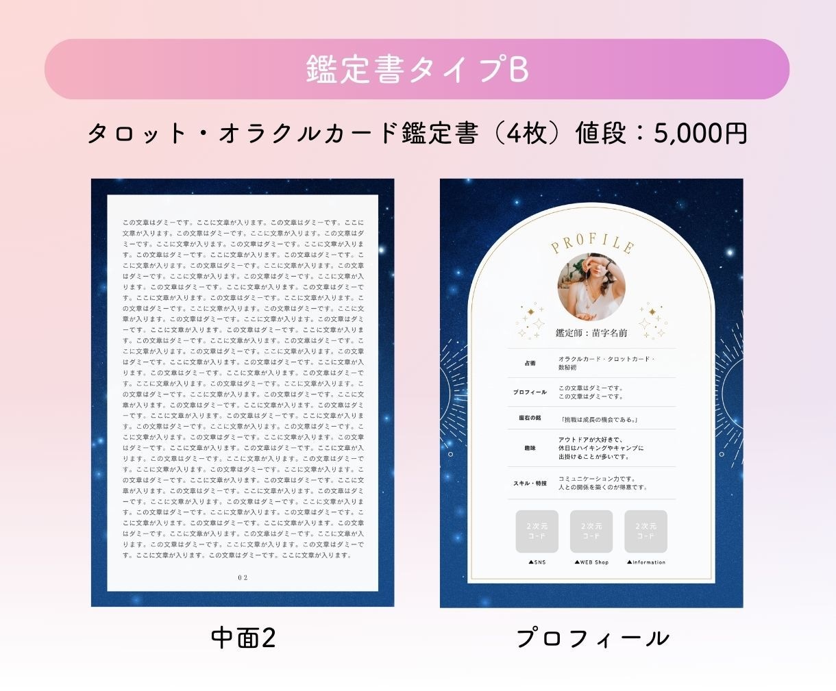CANVAで作成✨鑑定書テンプレートを販売します 編集可能な世界でたった一つのオリジナル鑑定書を自分で作れる！ イメージ5