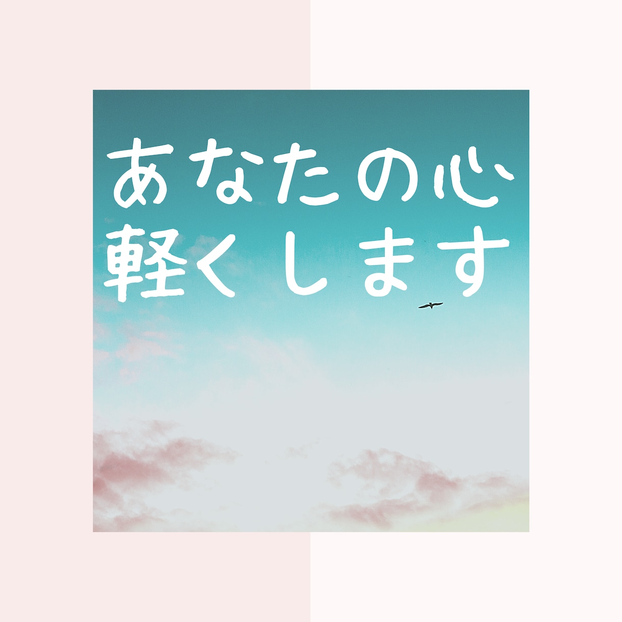 あなたの心の重り、軽くします 現役の社会福祉士が寄り添い話を聞かせていただきます◎ イメージ1