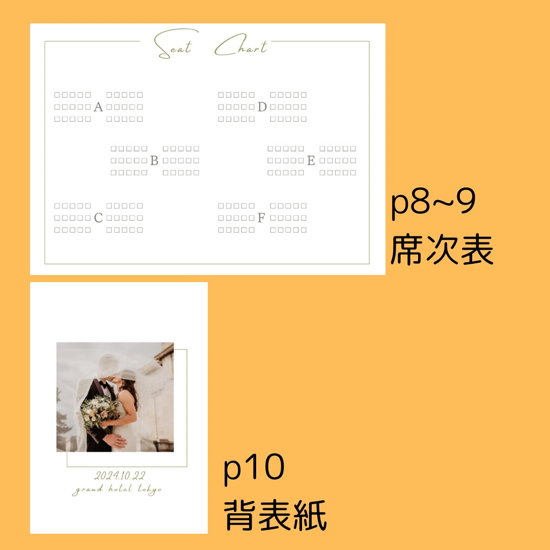 結婚式オリジナルプロフィールブック製作いたします ご夫婦だけの世界に１つだけのプロフィールブック♪ イメージ7