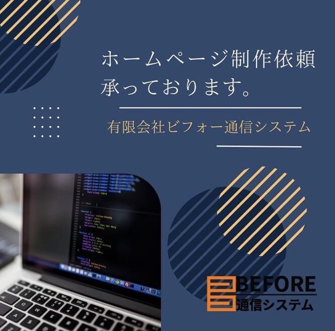ホームページを制作します プロのエンジニアによるホームページ制作です。 イメージ1