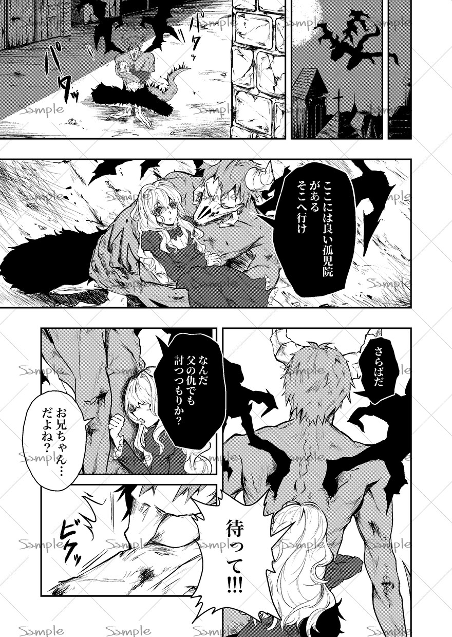 幅広い業務に対応可能！漫画なんでも制作します オリジナル物語から宣伝マンガまで、漫画制作承ります イメージ6