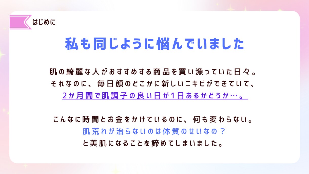 韓国美人肌を手に入れるアドバイスをお伝えます 汚肌人生から逆転、モテ肌を手に入れたい方へ イメージ3