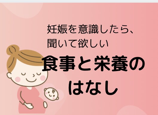 妊娠力を高める食事療法について教えます 妊娠するためにいい食べ物って？今日からできる方法伝えます。 イメージ1