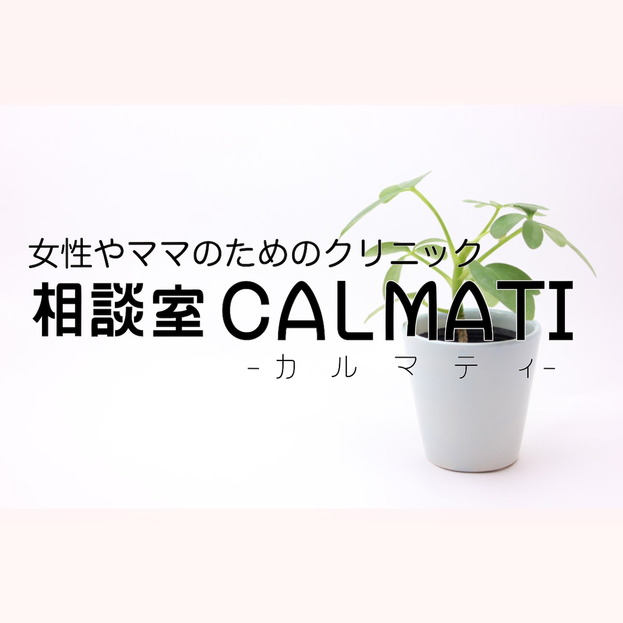 あなたの話とことん聞きます 友達親にも言えないあんな話やこんな話、赤の他人に話しましょう イメージ1