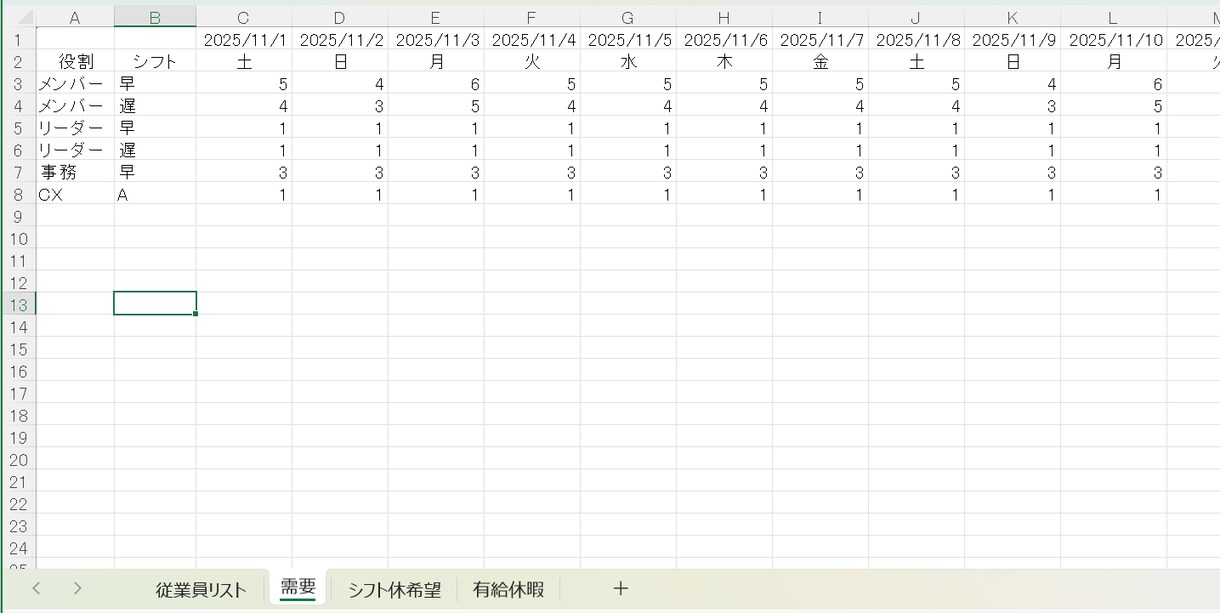 シフト表自動作成ツールを提供します シフト作成を効率化！シフト表を自動作成するツールを提供します イメージ3