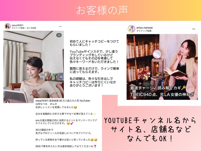 バズる！爆売上キャッチコピー作ります 登録者35万人のYouTuberが作るバズるキャッチコピー！ イメージ3