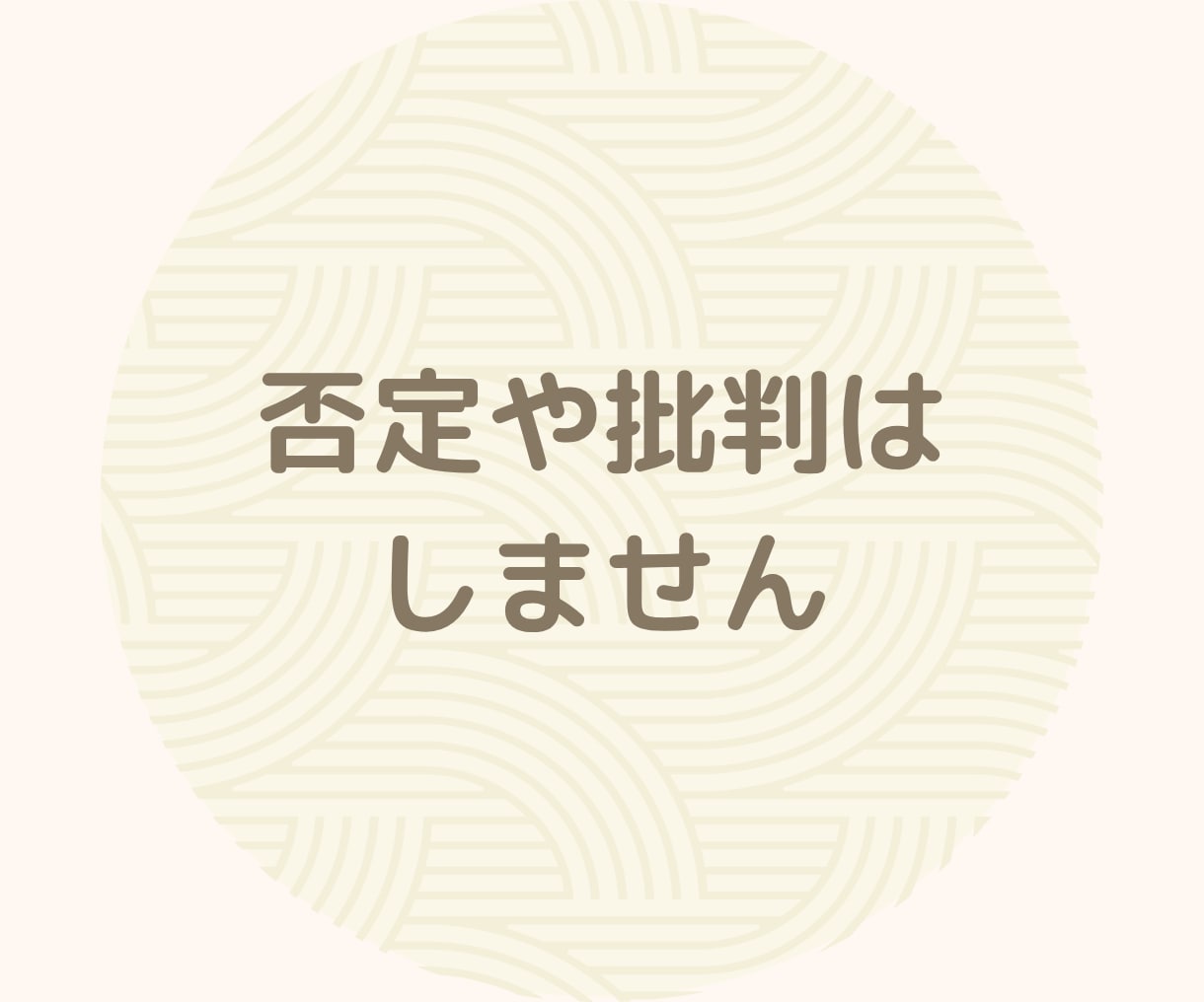 3日間あなたの心に寄り添います♥何でも受け止めます 愚痴/お悩み/介護のイライラ/職場の人間関係/夫婦/ストレス イメージ8